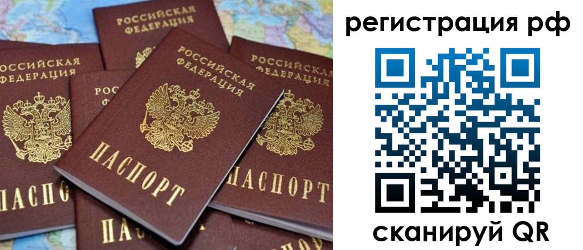 временная регистрация купить в Эртили