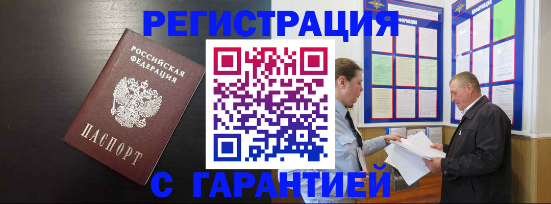 прописка для школы в Эртили