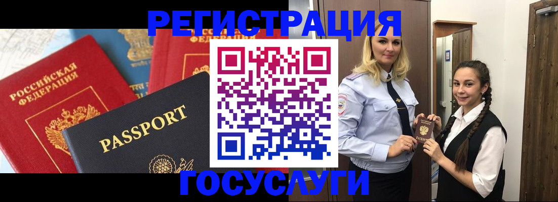 прописка иностранных граждан в Эртили