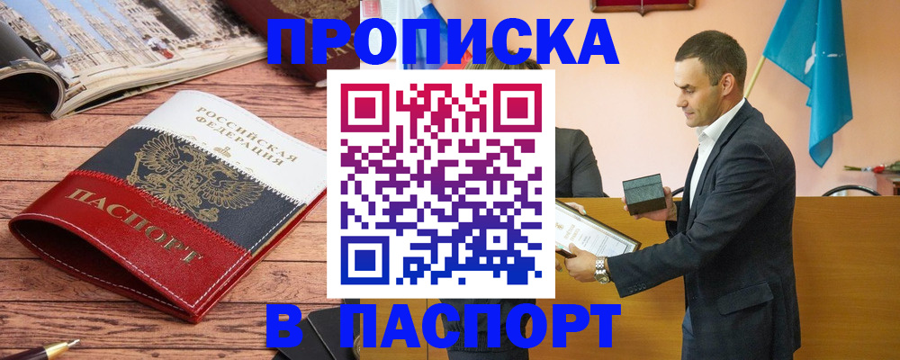 прописка в квартире в Эртили